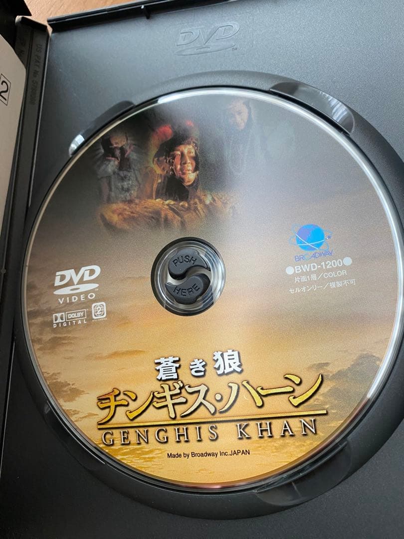 DVD 蒼き狼 チンギス・ハーン Genghis Khan