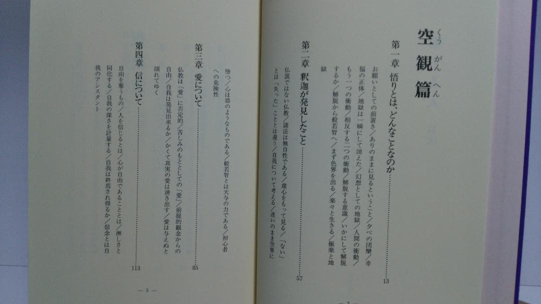 ☆無能唱元 楽する人　竹井出版　1992年