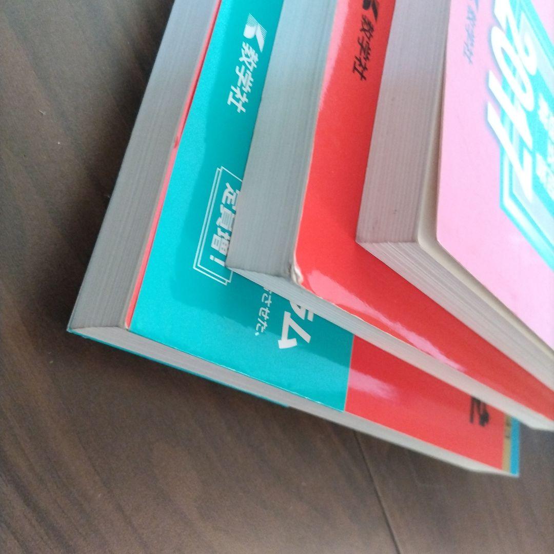 【書き込み無し】赤本　徳島大学 過去問題 3冊セット2023 2020 2017