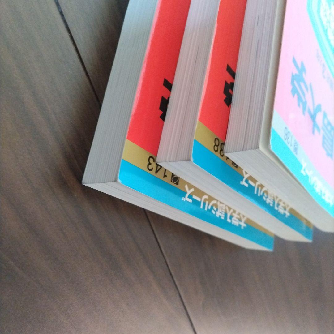 【書き込み無し】赤本　徳島大学 過去問題 3冊セット2023 2020 2017
