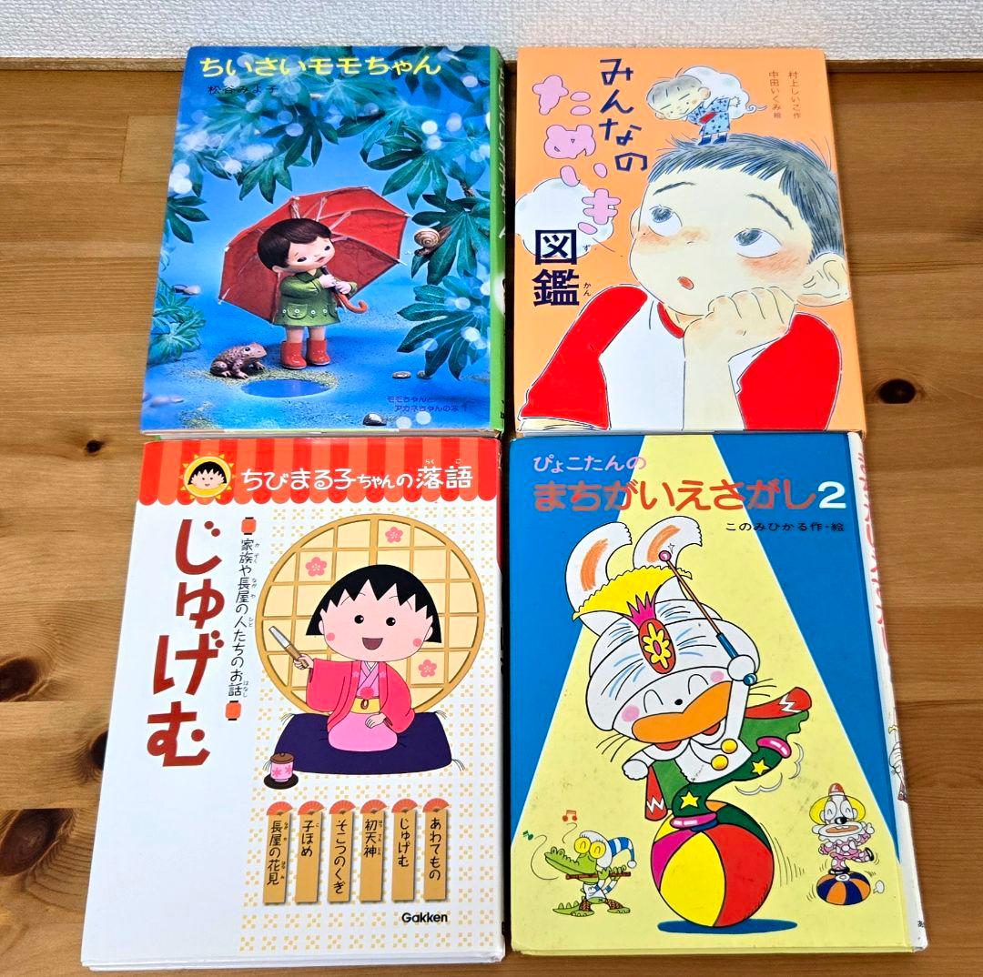 ★低学年〜中学年★ 児童書30冊セット まとめ売り