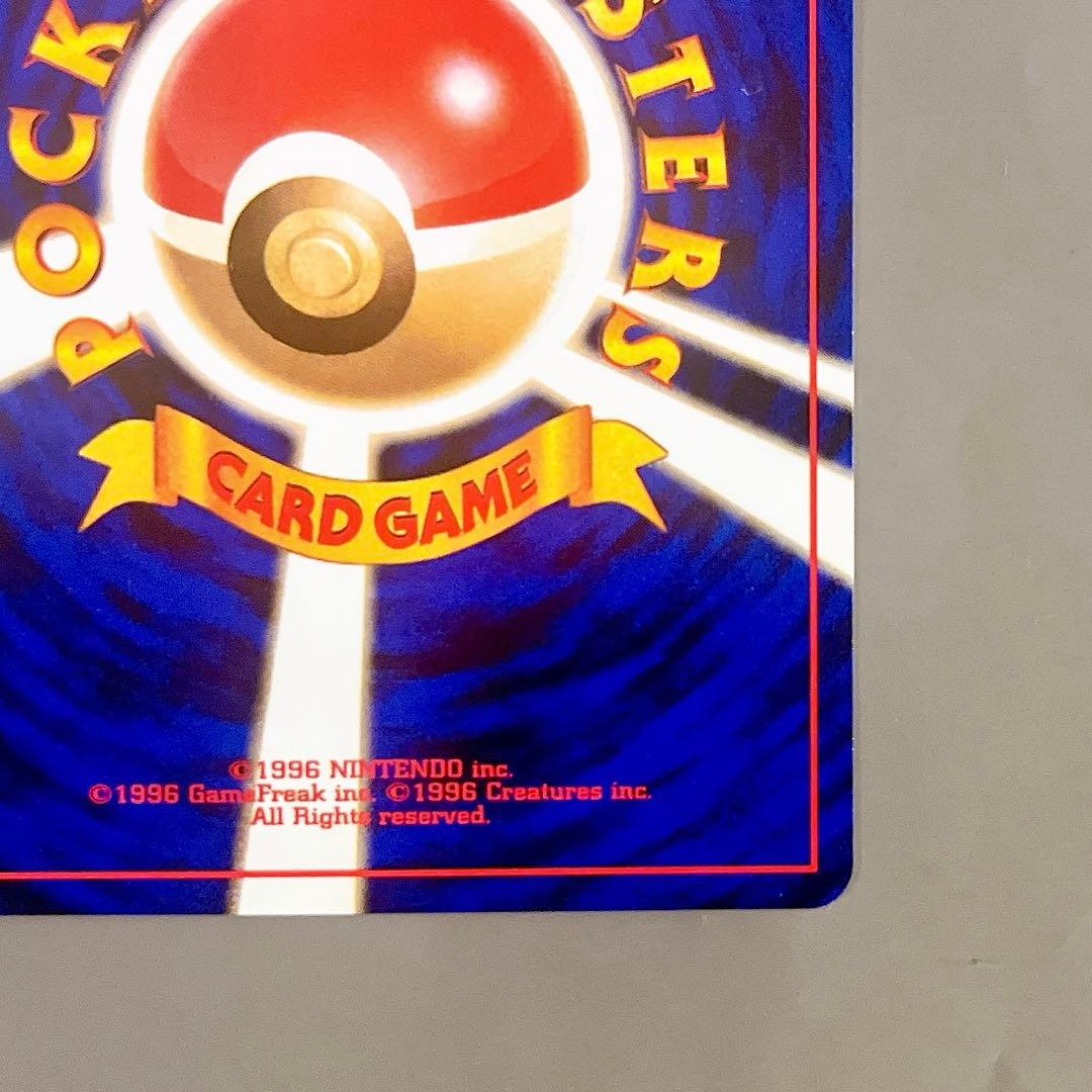 【旧裏】ポケモンカード ヤドラン LV.26 No.080 へんなこうどう