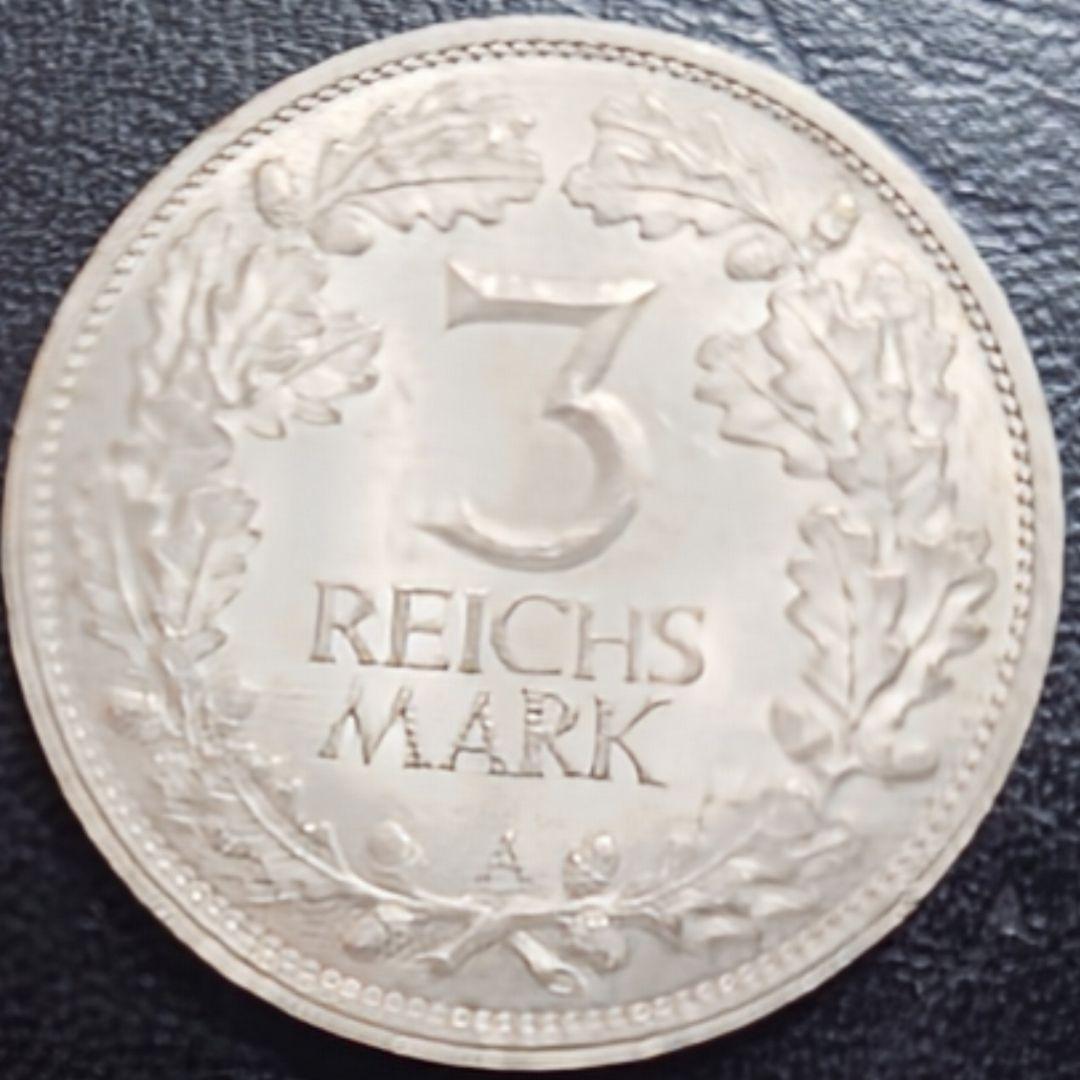 1925年 ワイマール共和国3ライヒスマルク ラインラント1000周年記念銀貨