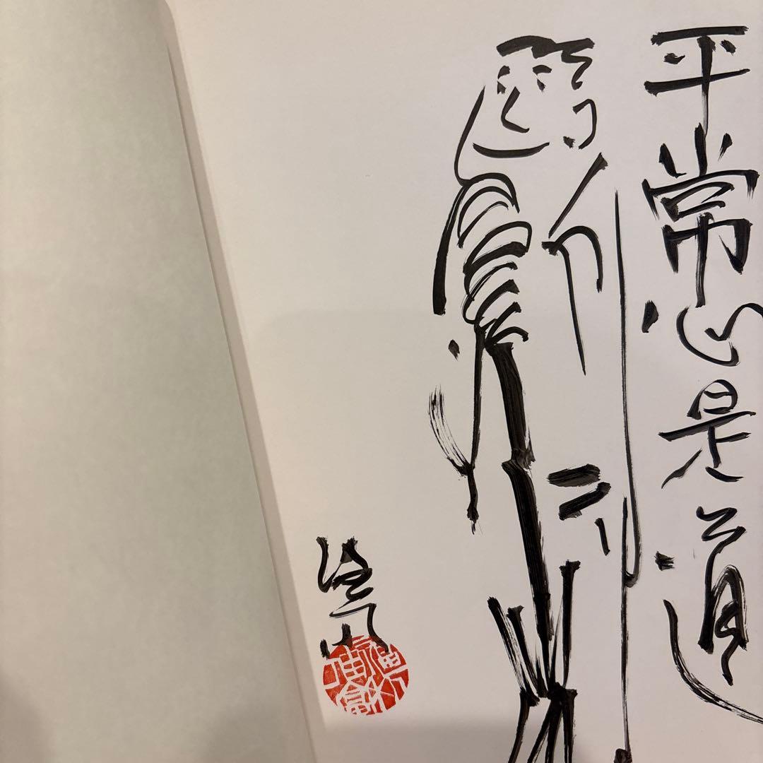 日本美再発見 クリフトン・カーフ木版画展