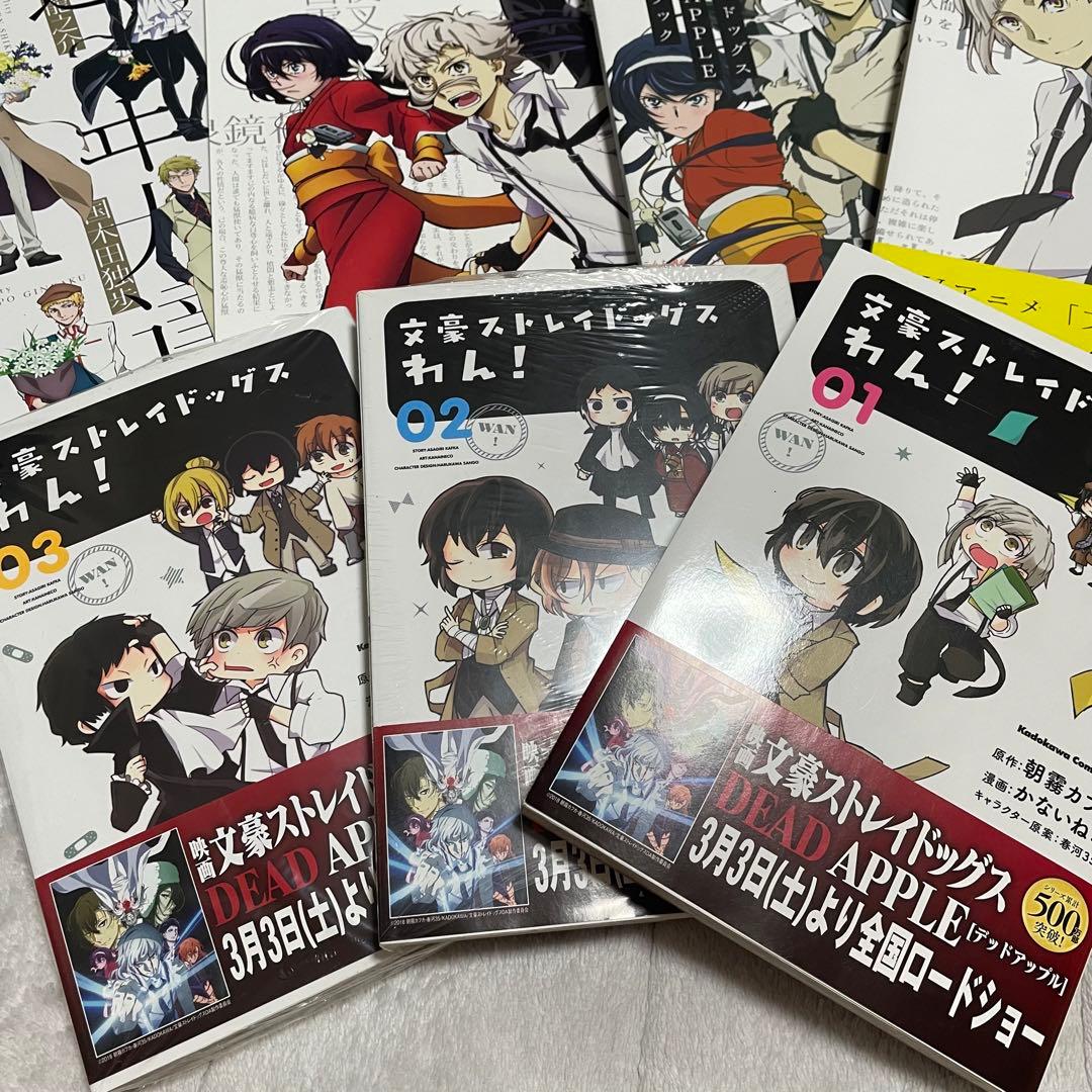 文豪ストレイドッグス 漫画、公式ブック8点セットまとめ売り