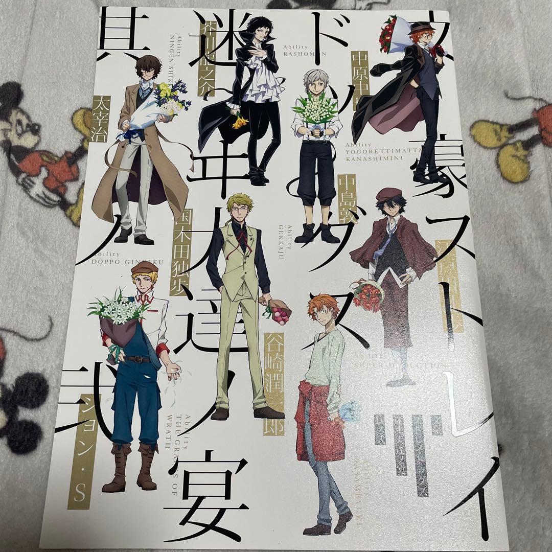 文豪ストレイドッグス 漫画、公式ブック8点セットまとめ売り