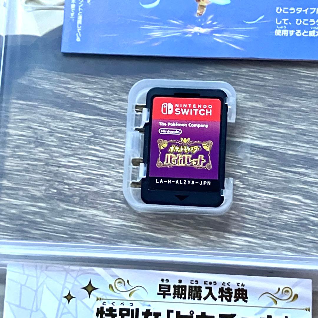 Switch ポケモンレジェンドアルセウス スカーレット バイオレット 3点