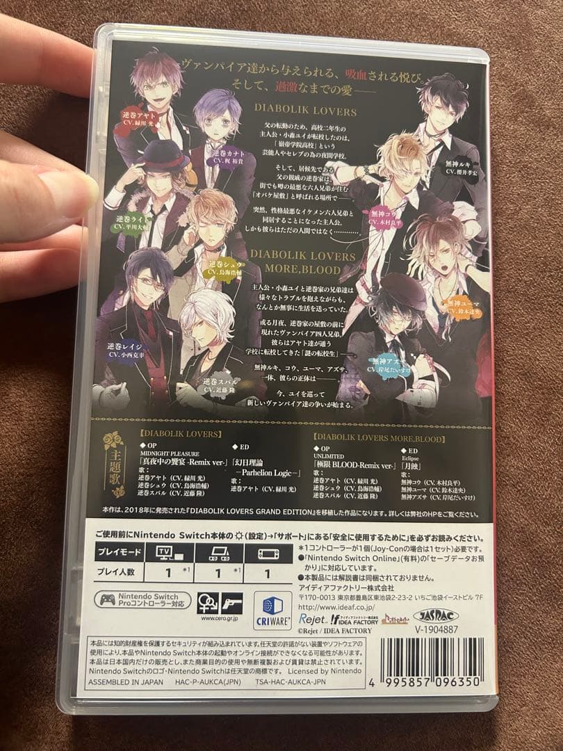 Nintendo Switch DIABOLIK LOVERS GRAND EDITION