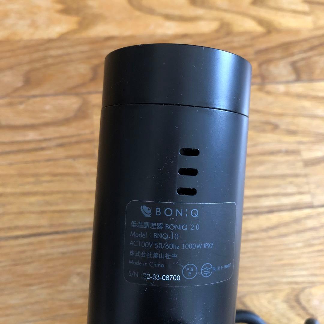BONIQ 低温調理器 BONIQ-2.0