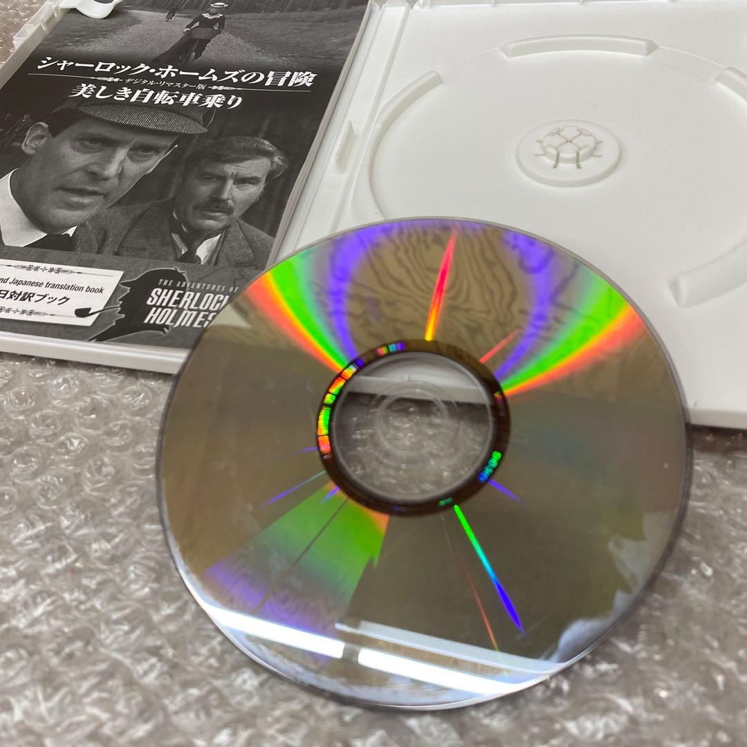 【未開封】　シャーロックホームズ　DVD-BOX　DVD