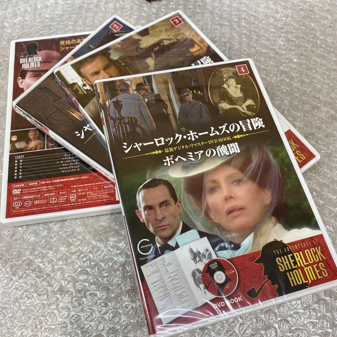【未開封】　シャーロックホームズ　DVD-BOX　DVD