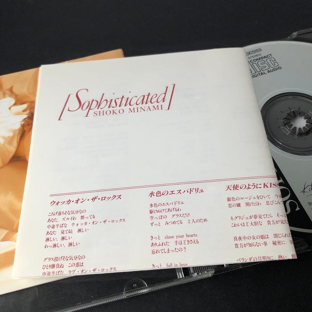 南翔子 Sophisticated ソフィスティケイテッド CD みなみしょうこ