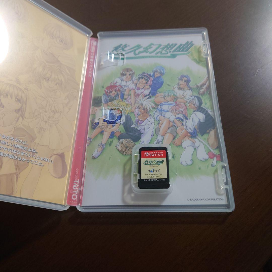 悠久幻想曲Revival