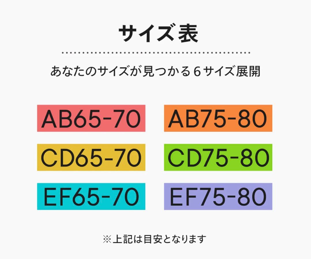 one nova ブラキャミ　AB65-70(カラー:サンド)