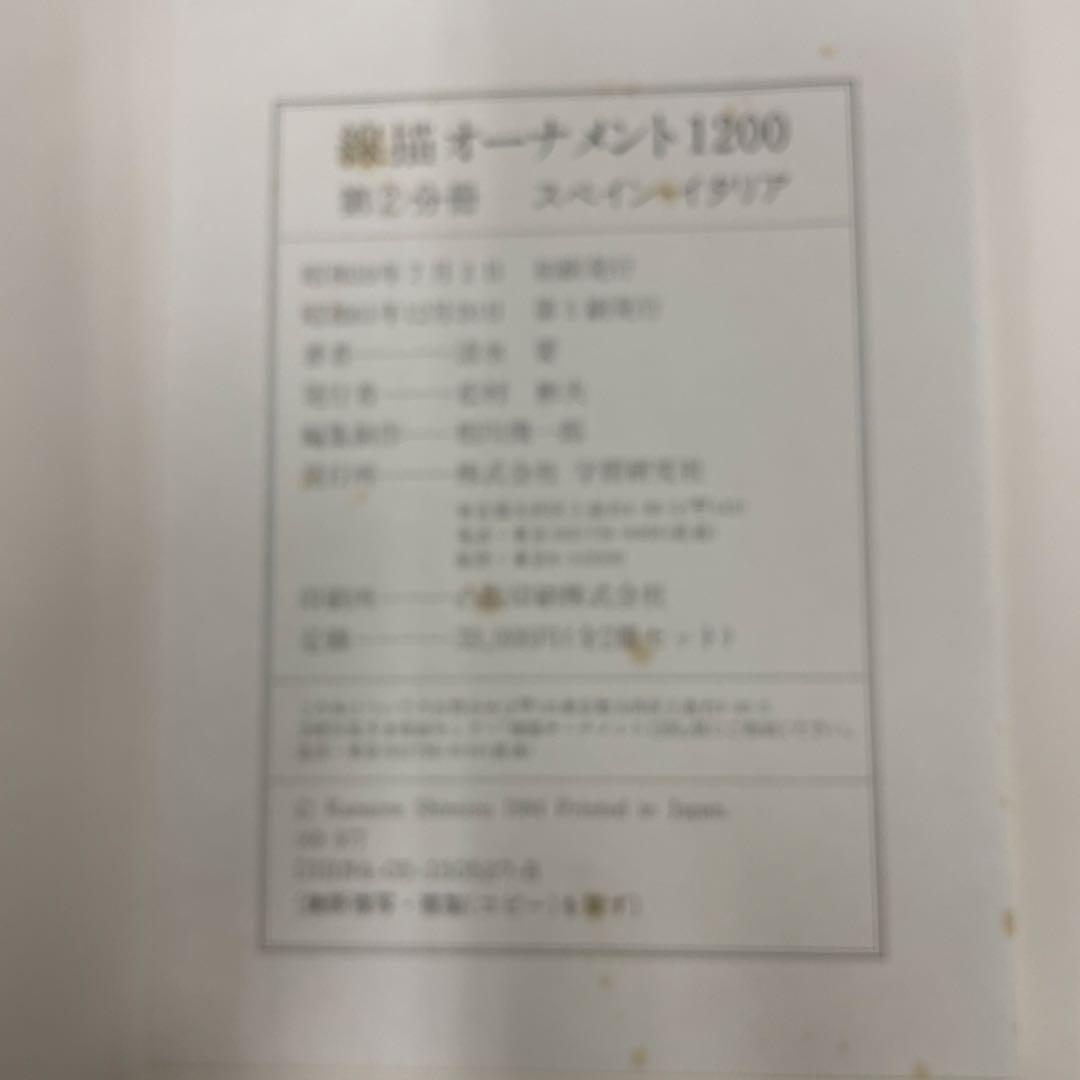 線描オーナメント 1200 Line-drawn Ornaments &