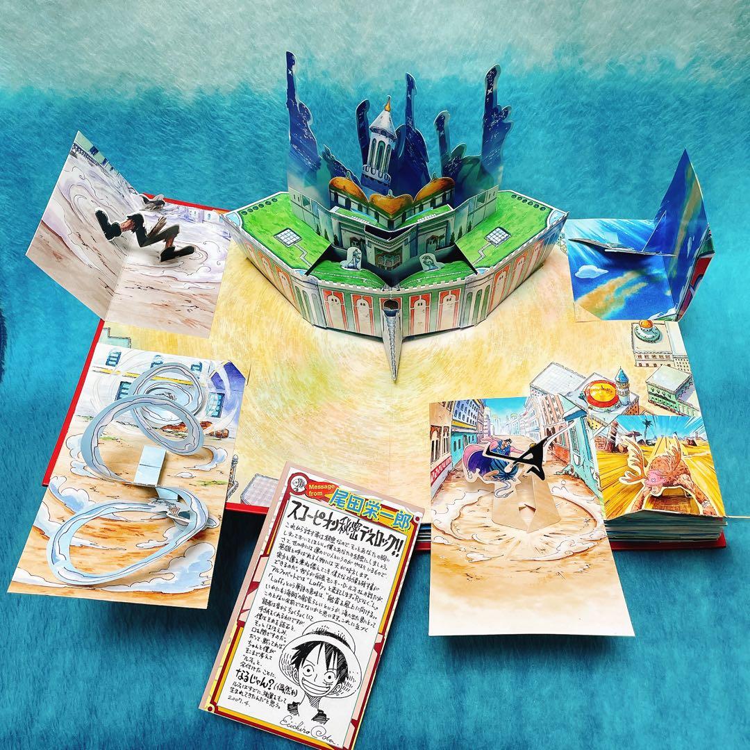 【希少本】ワンピース ONE PIECE　飛び出す絵本　初版　しかけ絵本