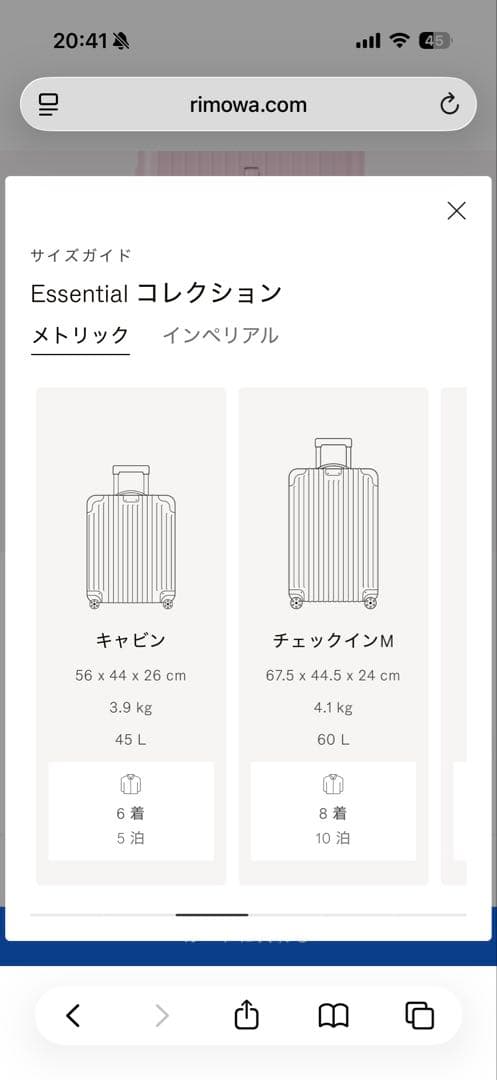 RIMOWA スーツケース　チェックインM アローズ