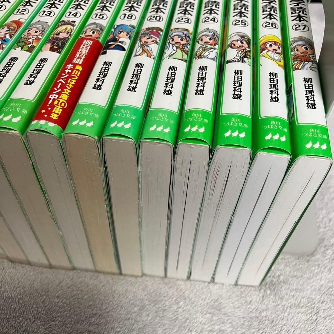 ジュニア空想科学読本 22冊セット