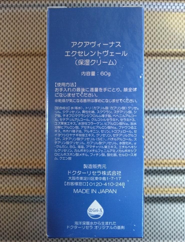 パック・フェイスマスク MARIE