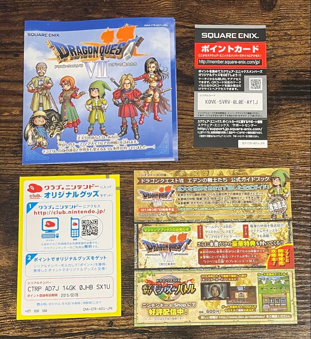 【3DS】ドラゴンクエスト7．8．11 セット