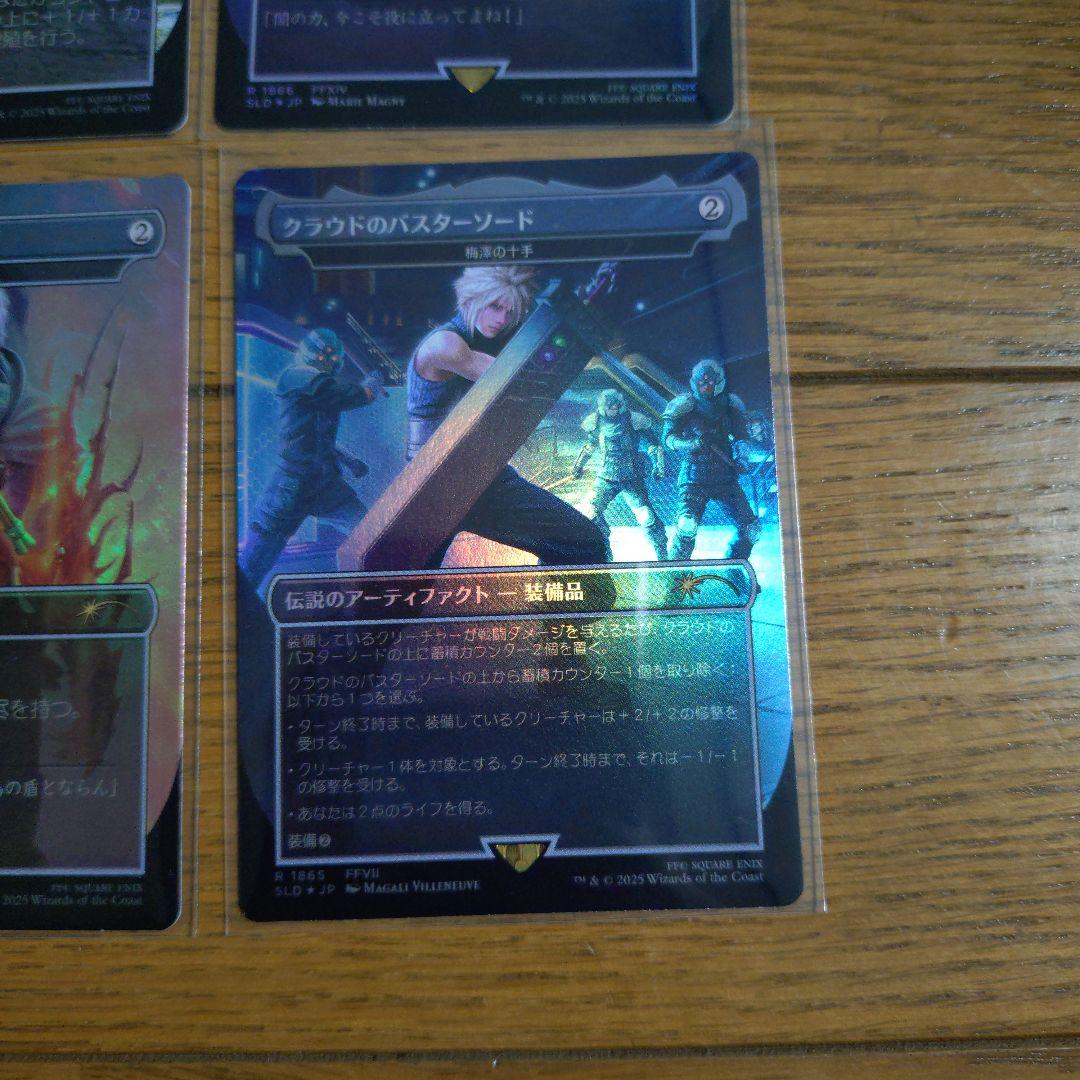 MTG Secret Lair FINAL FANTASY: Weapons 日