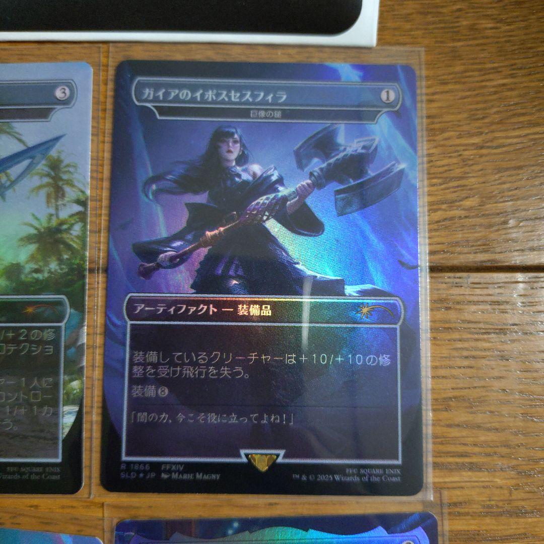 MTG Secret Lair FINAL FANTASY: Weapons 日