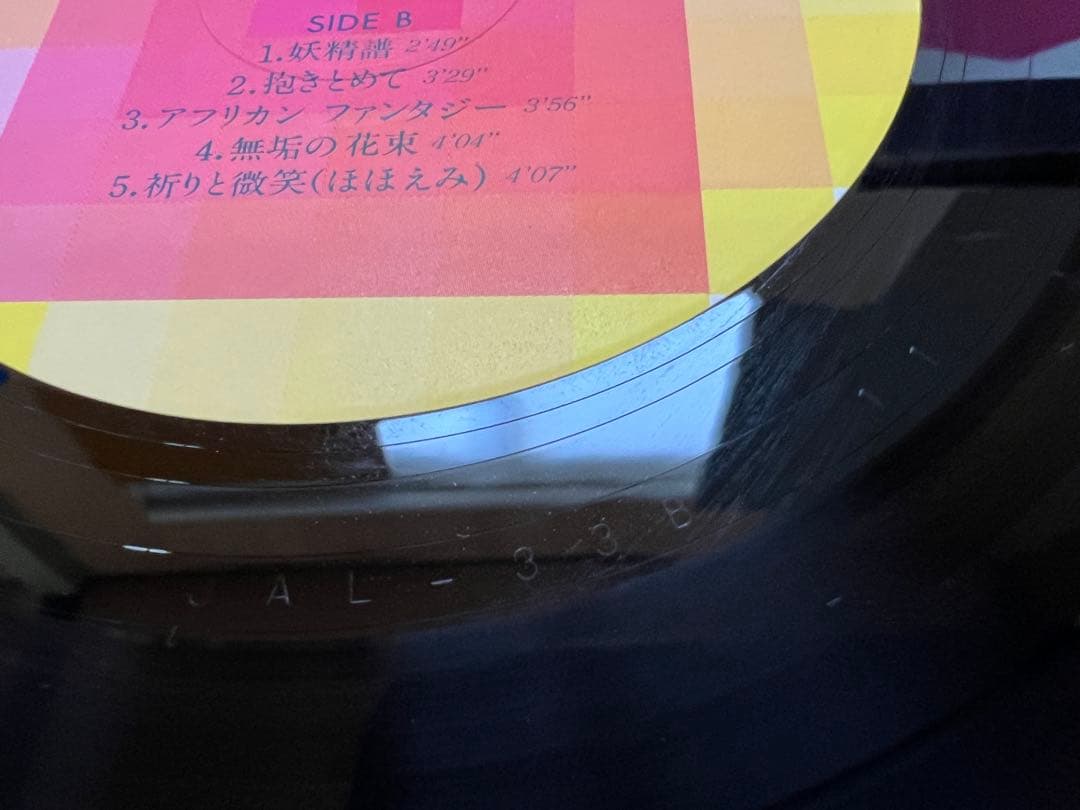 稀少盤 藤村美樹 夢恋人 LP 邦楽　帯付 JAL-33 1983年 盤面極美品
