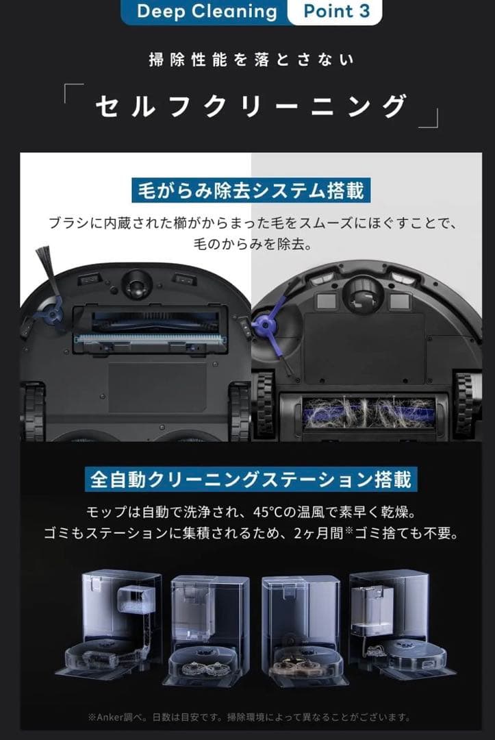 明日まで！新品/ AnkerDirect / Eufy X10 Pro Omni