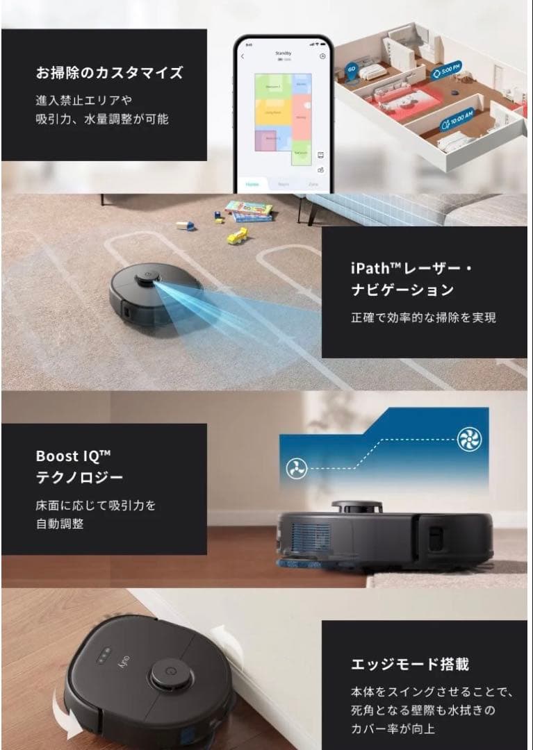 明日まで！新品/ AnkerDirect / Eufy X10 Pro Omni