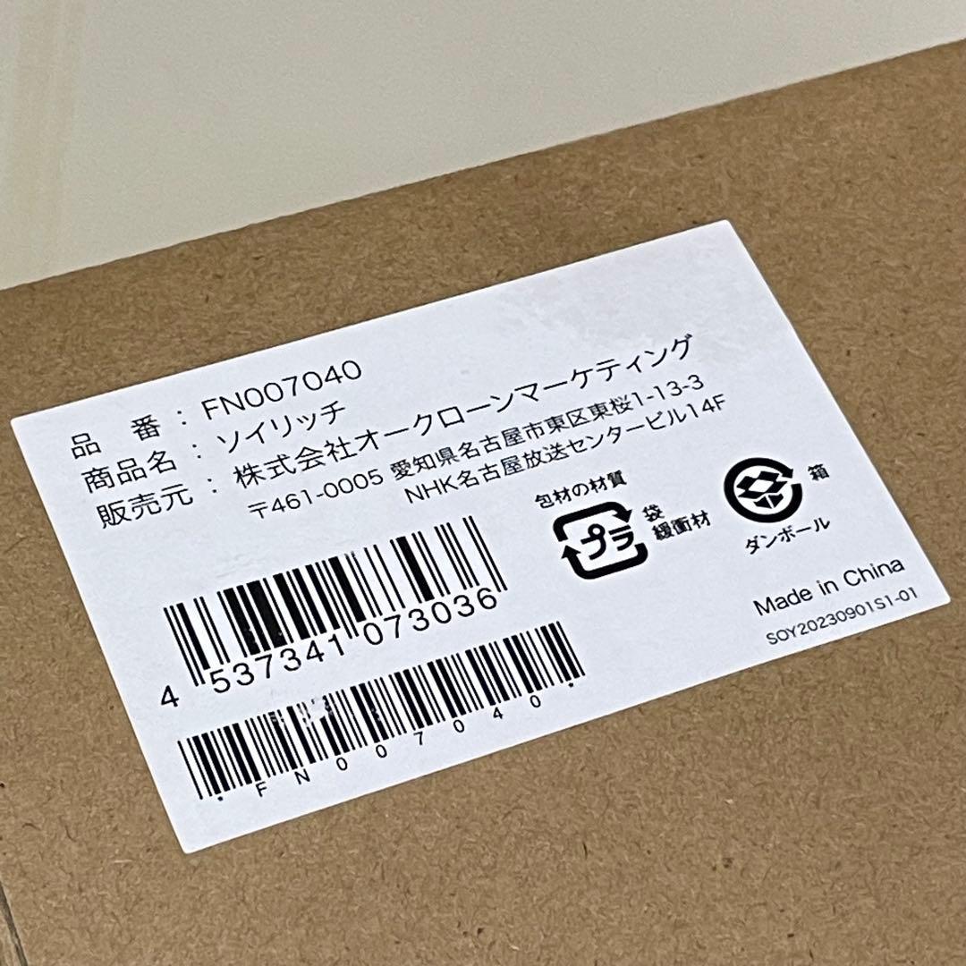 ショップジャパン SOY RICH ソイリッチ 豆乳メーカー レシピ本付き