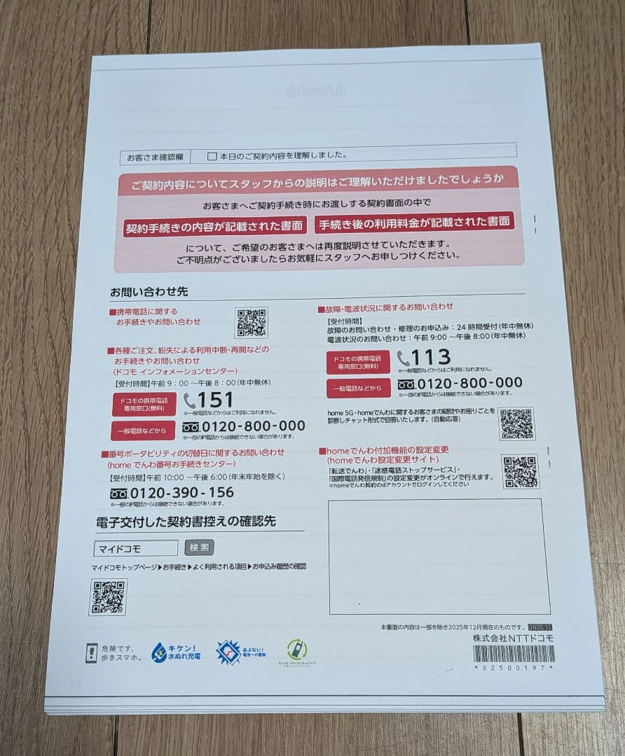 【新品・未使用】docomo 5G Wi-Fiルーター  5G HR02