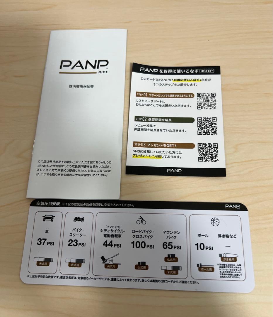 PANP 携帯ポンプ 全自動空気入れ 車・バイク・自転車対応