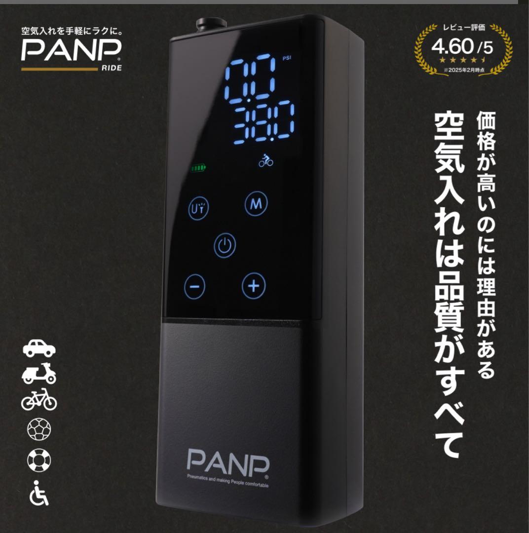PANP 携帯ポンプ 全自動空気入れ 車・バイク・自転車対応
