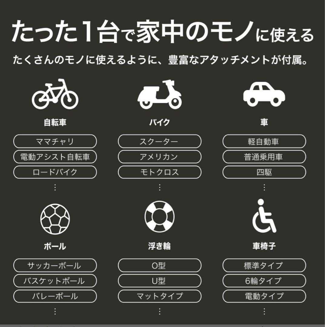 PANP 携帯ポンプ 全自動空気入れ 車・バイク・自転車対応