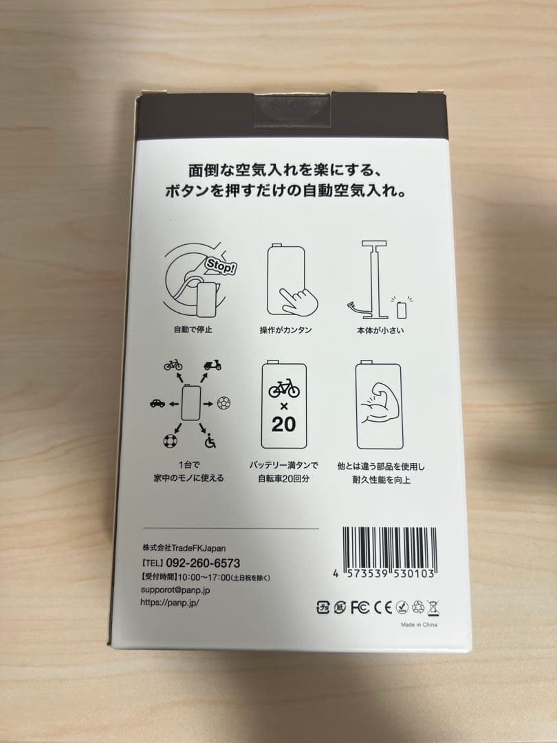 PANP 携帯ポンプ 全自動空気入れ 車・バイク・自転車対応