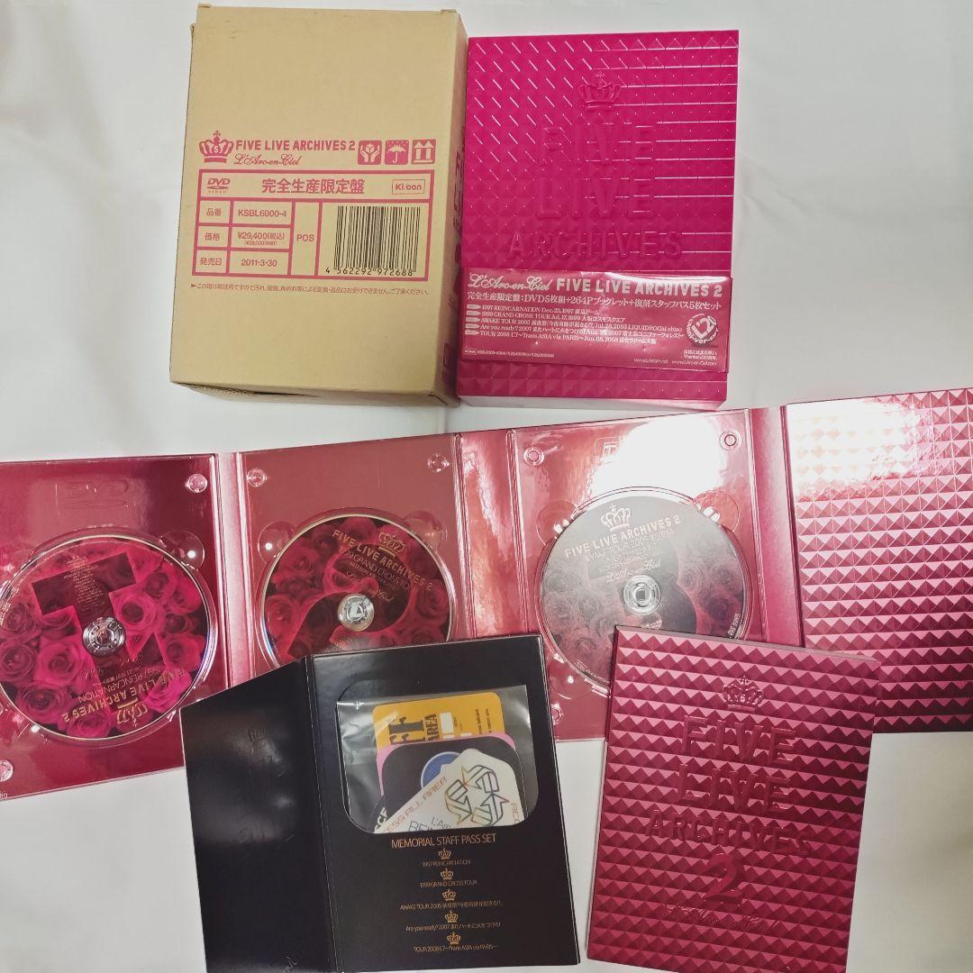 ぶ*む様 L'Arc~en~Ciel ライブDVD 完全生産限定盤