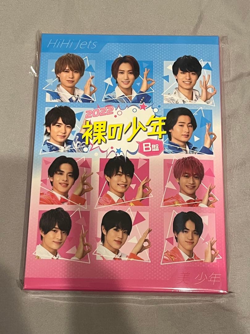 裸の少年 DVD 2022 B盤