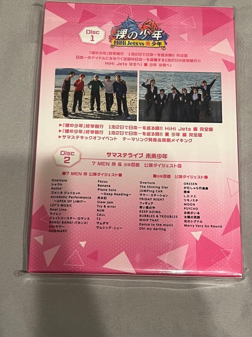 裸の少年 DVD 2022 B盤