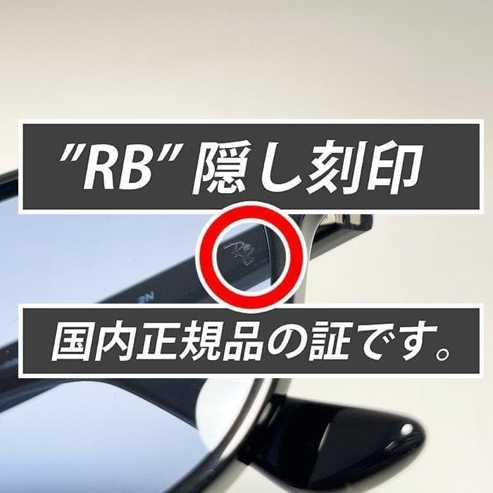 迅速発送【新品正規】RB4259F-601/80 レイバン サングラス