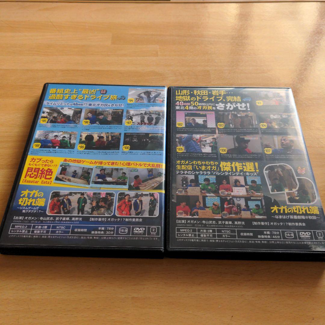 オガッタ　17巻　18巻　DVD