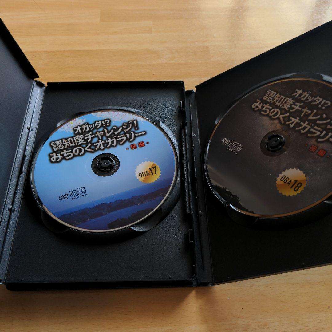 オガッタ　17巻　18巻　DVD