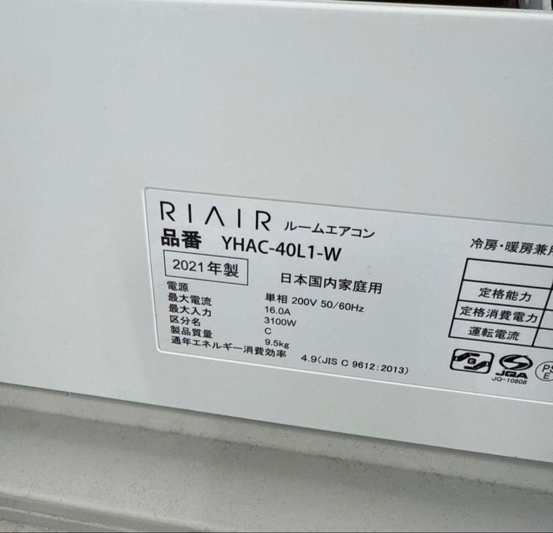 RIAIR YHAC-40L1-Wヤマダオリジナル エアコン2021年14畳用