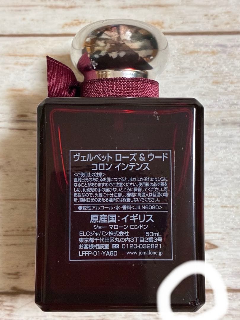 ジョーマローン ヴェルベット ローズ ＆ ウード コロン インテンス