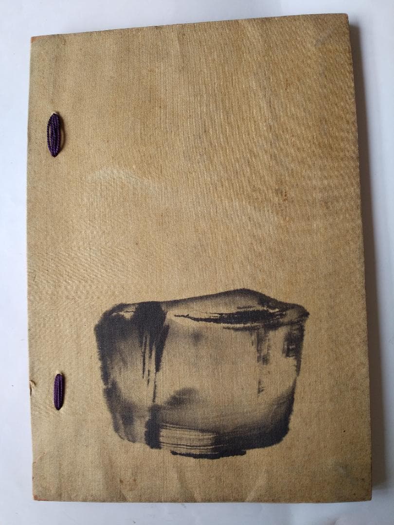 『 高橋箒庵翁 編纂 大正名器鑑 完成 慰勞會記 』 昭和四年 非売品 美品
