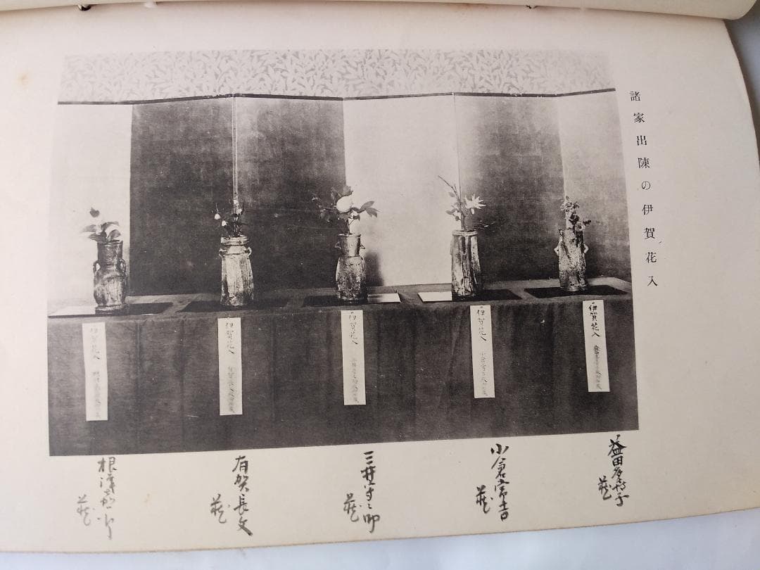 『 高橋箒庵翁 編纂 大正名器鑑 完成 慰勞會記 』 昭和四年 非売品 美品