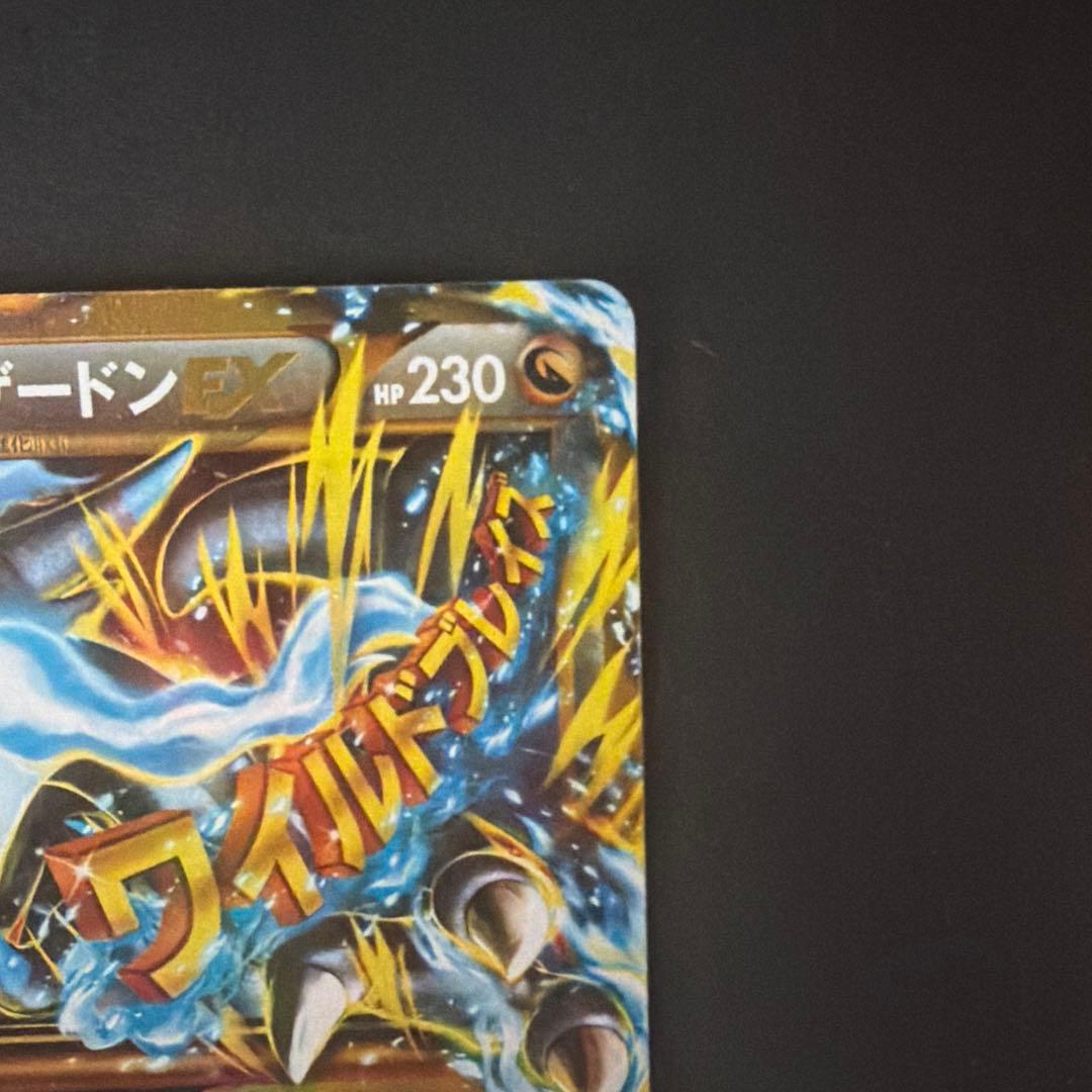 ［美品］MリザードンEX UR XY2 ワイルドブレイズ 089/080