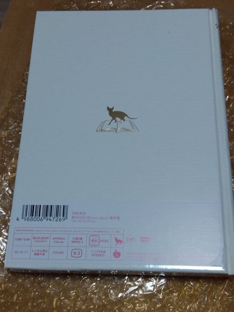 Electric Mole 椎名林檎 DVD付　新品未開封