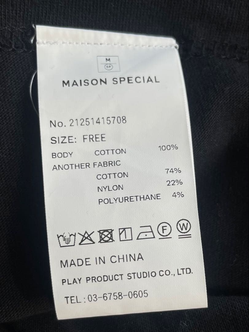 新品未使用　MAISON SPECIAL オーバーサイズTシャツ 黒