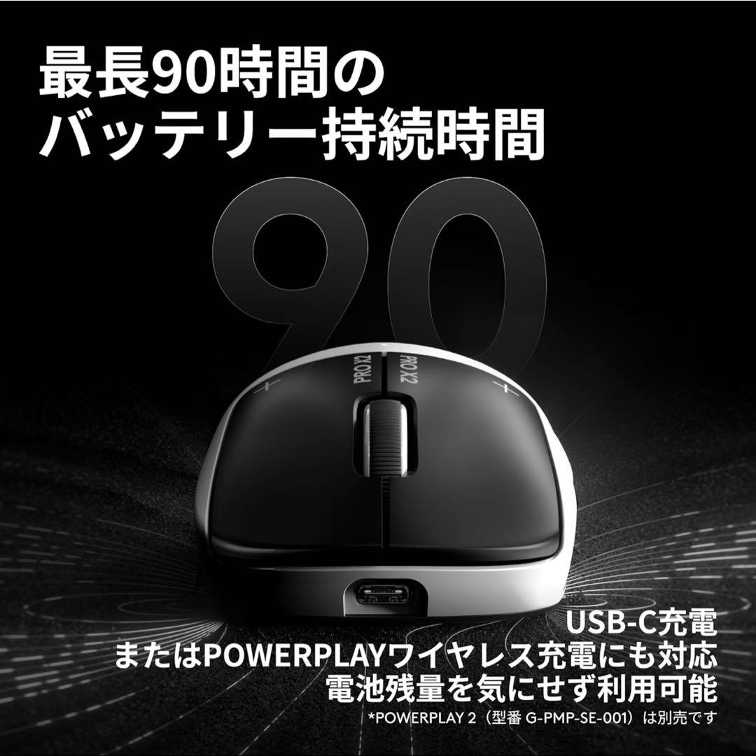 マウス・トラックボール logicool PRO X2 SUPERSTRIKE