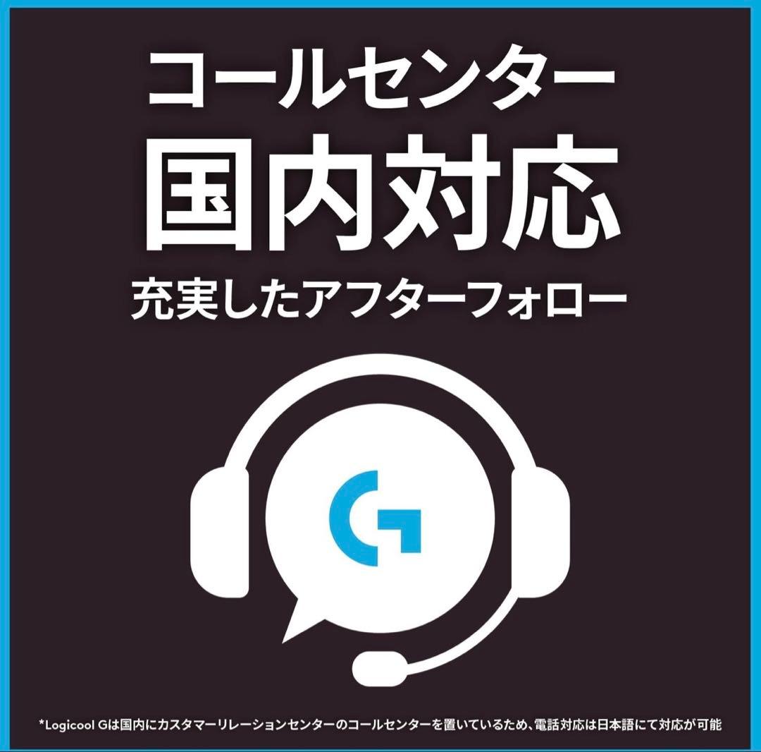 マウス・トラックボール logicool PRO X2 SUPERSTRIKE